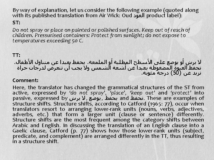  • By way of explanation, let us consider the following example (quoted along