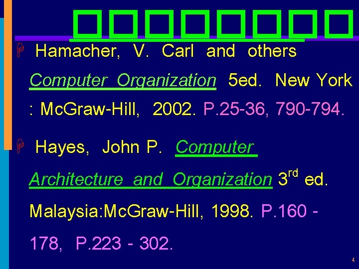 ����� Hamacher, V. Carl and others Computer Organization 5 ed. New York : Mc.
