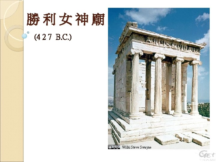 Acropolis Athens Wiki Lennie Z Doric Temple Of