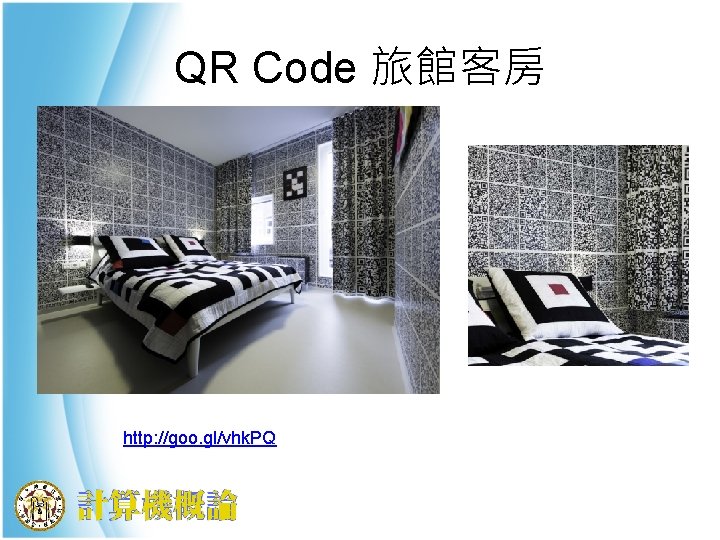 QR Code 旅館客房 http: //goo. gl/vhk. PQ 