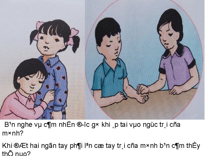 Khi đặt mấy ngón tay lên cổ tay bạn, em cảm thấy gì? B¹n