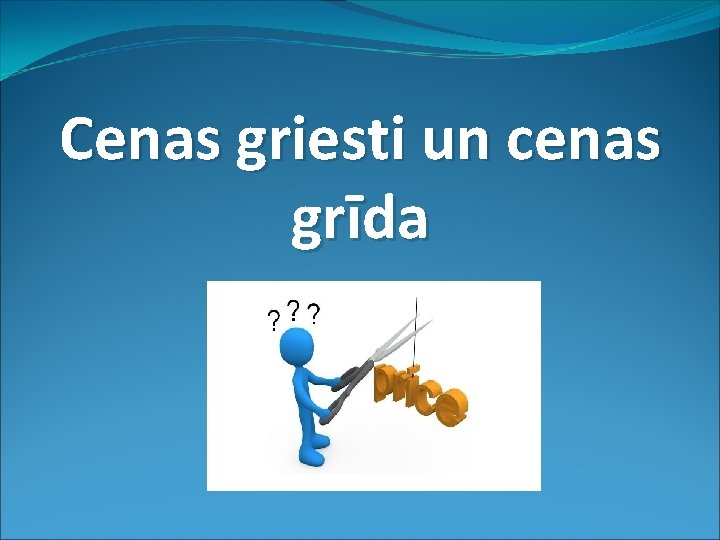 Cenas griesti un cenas grīda 