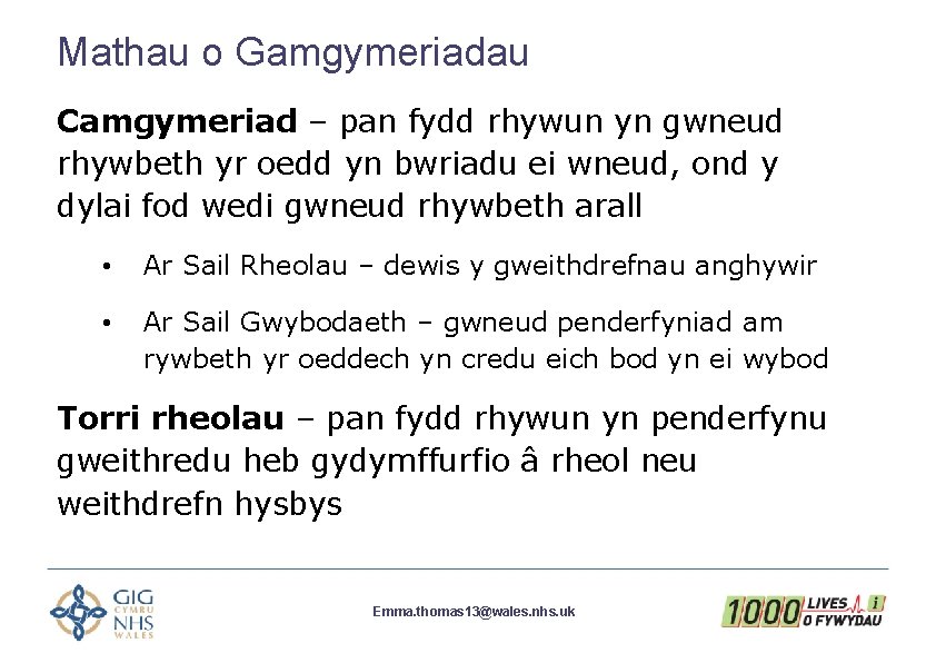 Mathau o Gamgymeriadau Camgymeriad – pan fydd rhywun yn gwneud rhywbeth yr oedd yn