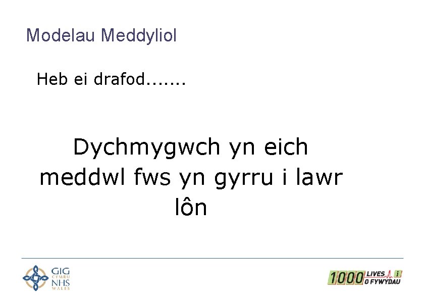 Modelau Meddyliol Heb ei drafod. . . . Dychmygwch yn eich meddwl fws yn