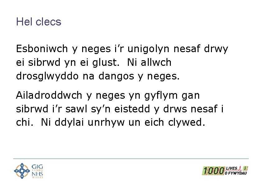 Hel clecs Esboniwch y neges i’r unigolyn nesaf drwy ei sibrwd yn ei glust.