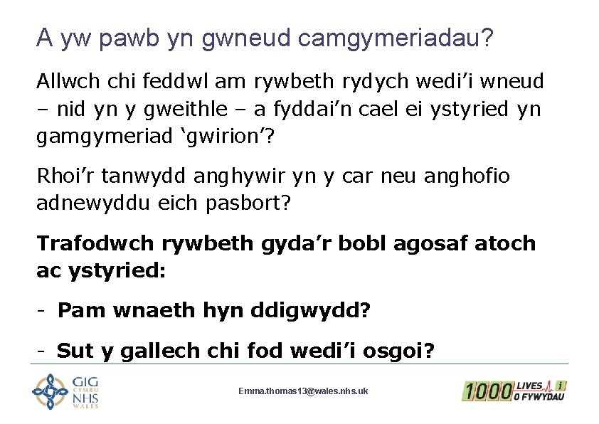 A yw pawb yn gwneud camgymeriadau? Allwch chi feddwl am rywbeth rydych wedi’i wneud