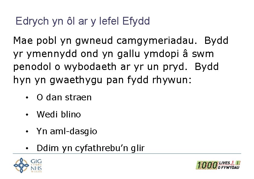 Edrych yn ôl ar y lefel Efydd Mae pobl yn gwneud camgymeriadau. Bydd yr