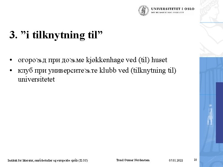 3. ”i tilknytning til” • огоро д при до ме kjøkkenhage ved (til) huset