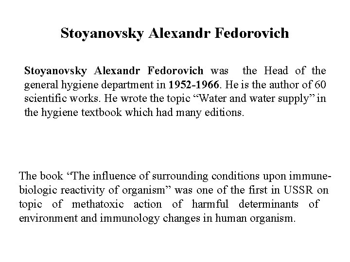 Stoyanovsky Alexandr Fedorovich was the Head of the general hygiene department in 1952 -1966.