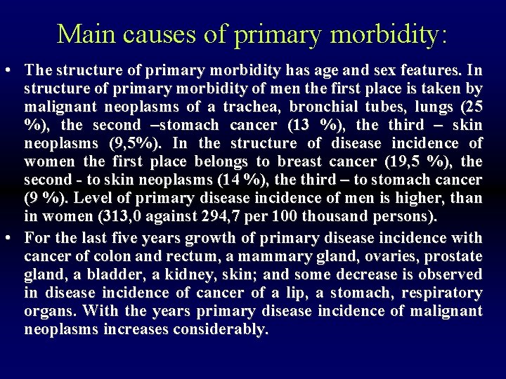 Main causes of primary morbidity: • The structure of primary morbidity has age and