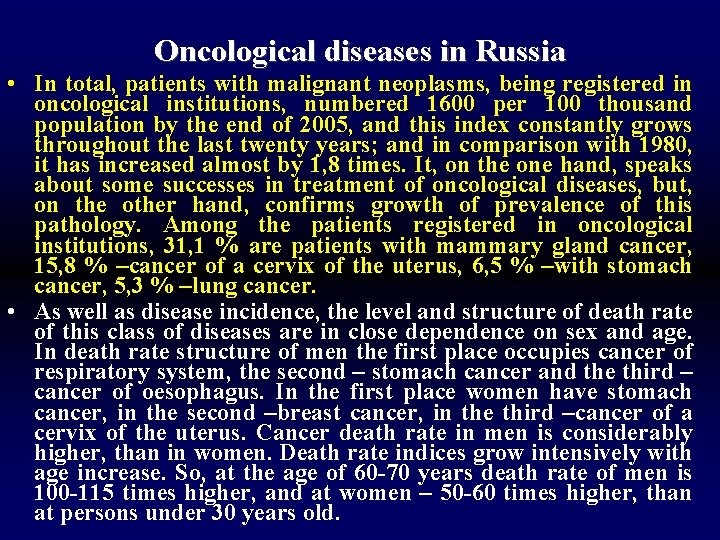 Oncological diseases in Russia • In total, patients with malignant neoplasms, being registered in