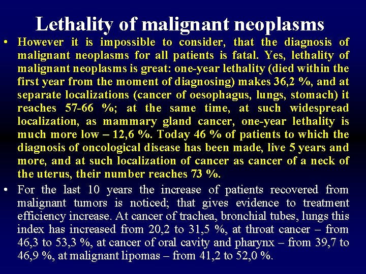 Lethality of malignant neoplasms • However it is impossible to consider, that the diagnosis