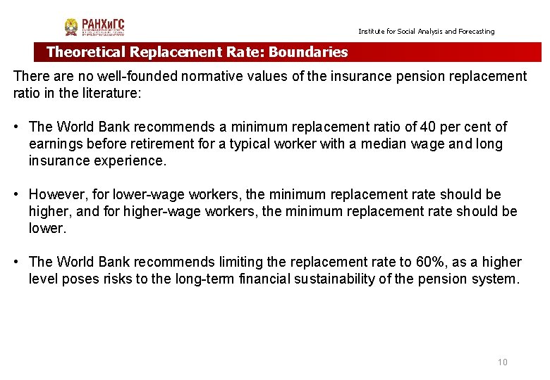 Institute for Social Analysis and Forecasting Theoretical Replacement Rate: Boundaries There are no well-founded