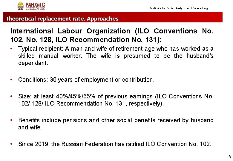 Institute for Social Analysis and Forecasting Theoretical replacement rate. Approaches International Labour Organization (ILO