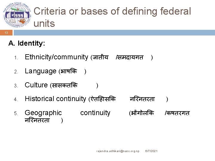 Criteria or bases of defining federal units 13 A. Identity: /समद यगत 1. Ethnicity/community