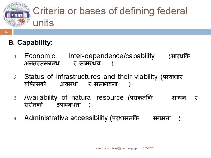 Criteria or bases of defining federal units 14 B. Capability: 1. 2. 3. 4.