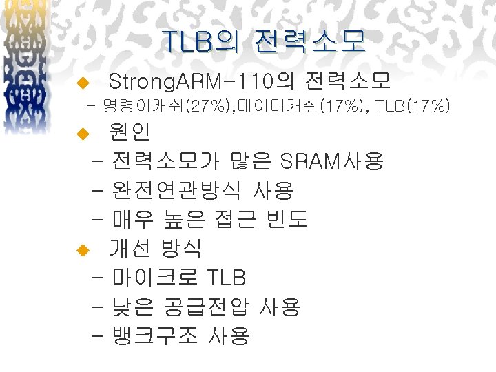 Translation with a TLB get physical address from