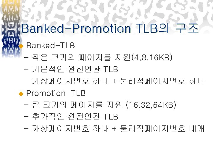 Translation with a TLB get physical address from
