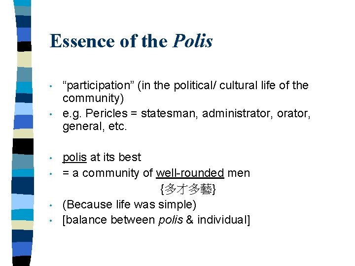 Essence of the Polis • • • “participation” (in the political/ cultural life of