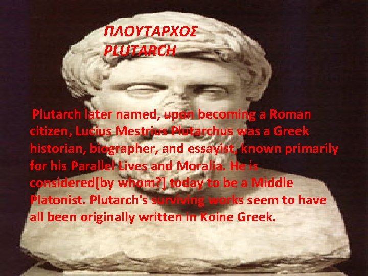 ΠΛΟΥΤΑΡΧΟΣ PLUTARCH Plutarch later named, upon becoming a Roman citizen, Lucius Mestrius Plutarchus was