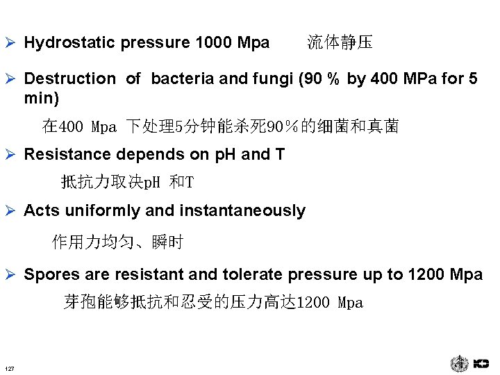 Ø Hydrostatic pressure 1000 Mpa 流体静压 Ø Destruction of bacteria and fungi (90 %