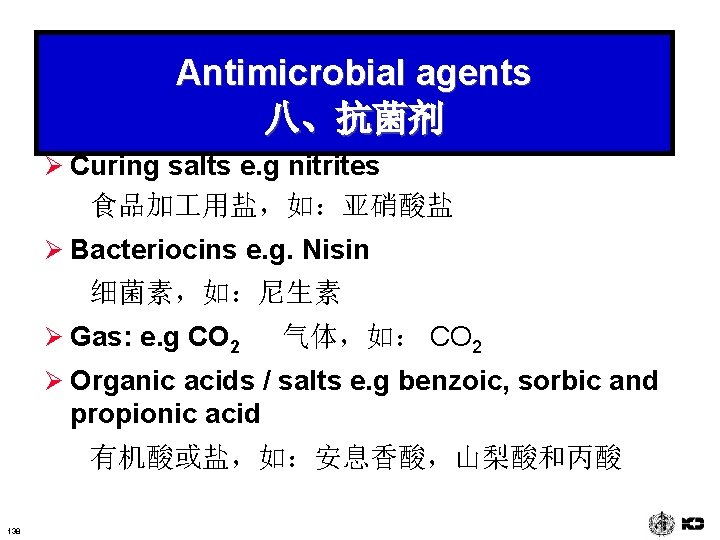 Antimicrobial agents 八、抗菌剂 Ø Curing salts e. g nitrites 食品加 用盐，如：亚硝酸盐 Ø Bacteriocins e.