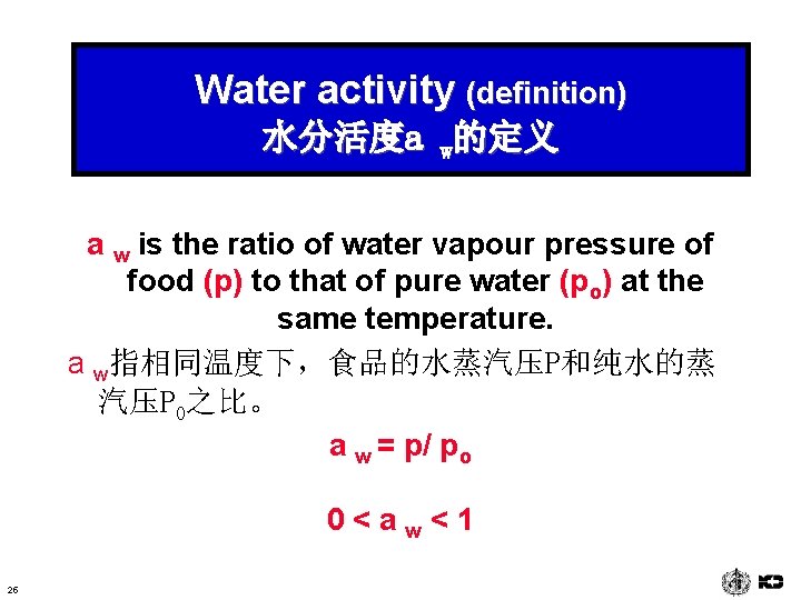 Water activity (definition) 水分活度a w的定义 a w is the ratio of water vapour pressure