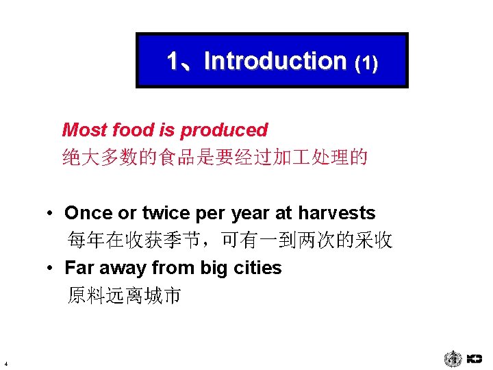 1、Introduction (1) Most food is produced 绝大多数的食品是要经过加 处理的 • Once or twice per year