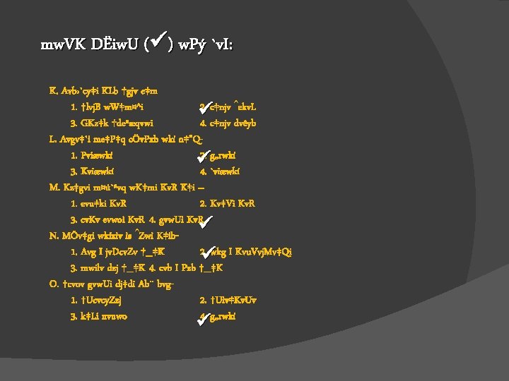 mw. VK DËiw. U ( ) w. Pý `v. I: K. Avb›`cy‡i KLb †gjv