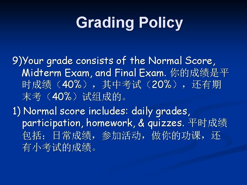 Grading Policy 9)Your grade consists of the Normal Score, Midterm Exam, and Final Exam.