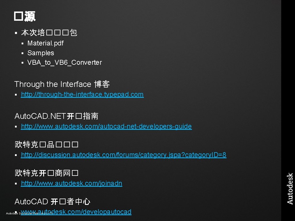 �源 § 本次培���包 Material. pdf § Samples § VBA_to_VB 6_Converter § Through the Interface �源 § 本次培���包 Material. pdf § Samples § VBA_to_VB 6_Converter § Through the Interface