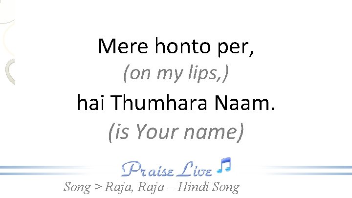 Mere honto per, (on my lips, ) hai Thumhara Naam. (is Your name) Song