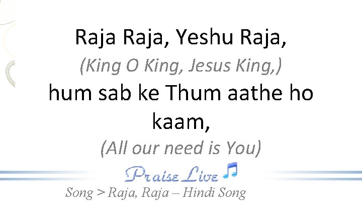 Raja, Yeshu Raja, (King O King, Jesus King, ) hum sab ke Thum aathe