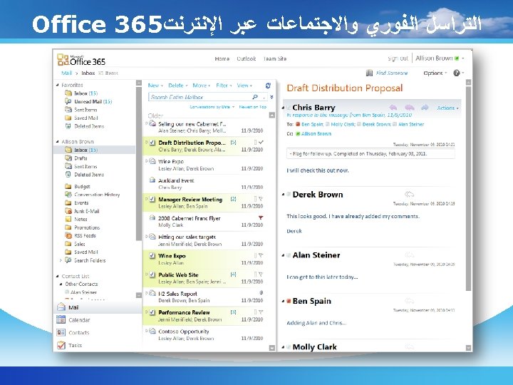 MICROSOFT 365 REQUIREMENTS MAC visual data 6