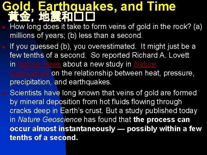 Gold, Earthquakes, and Time 黄金，地震和�� n n n How long does it take to