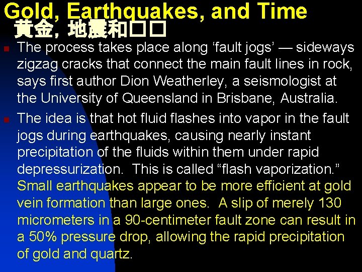 Gold, Earthquakes, and Time 黄金，地震和�� n n The process takes place along ‘fault jogs’