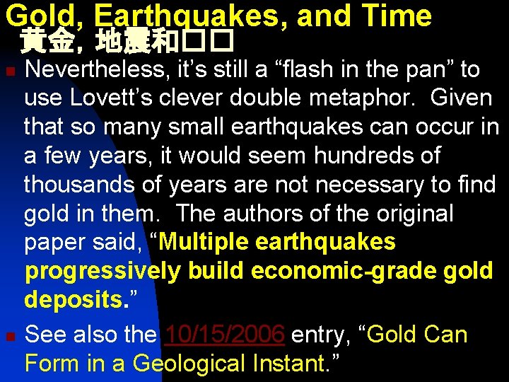 Gold, Earthquakes, and Time 黄金，地震和�� n n Nevertheless, it’s still a “flash in the