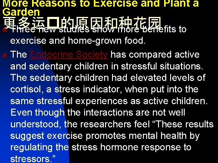 More Reasons to Exercise and Plant a Garden 更多运�的原因和种花园 n Three new studies show