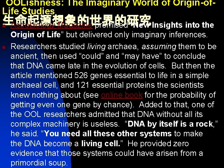 OOLishness: The Imaginary World of Origin-of. Life Studies 生命起源想象的世界的研究 n Astrobiology Magazine promised “New