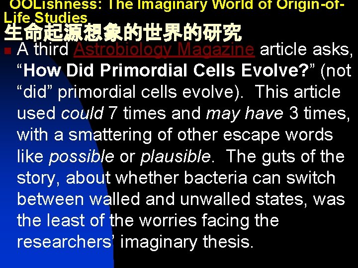 OOLishness: The Imaginary World of Origin-of. Life Studies 生命起源想象的世界的研究 n A third Astrobiology Magazine