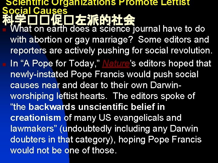 Scientific Organizations Promote Leftist Social Causes 科学��促�左派的社会 n n What on earth does a