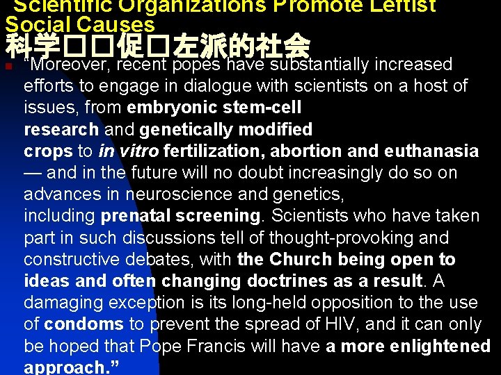 Scientific Organizations Promote Leftist Social Causes 科学��促�左派的社会 n “Moreover, recent popes have substantially increased