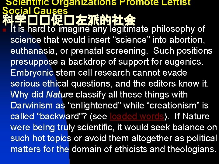 Scientific Organizations Promote Leftist Social Causes 科学��促�左派的社会 n It is hard to imagine any