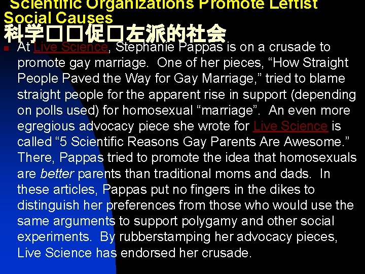 Scientific Organizations Promote Leftist Social Causes 科学��促�左派的社会 n At Live Science, Stephanie Pappas is
