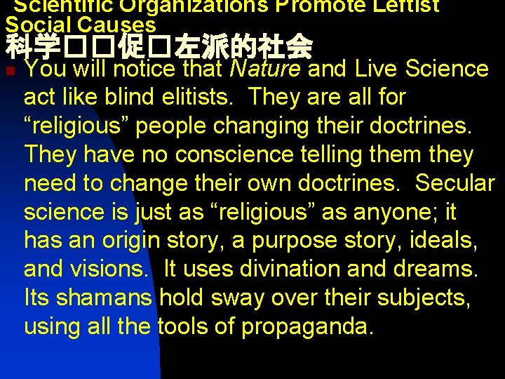Scientific Organizations Promote Leftist Social Causes 科学��促�左派的社会 n You will notice that Nature and