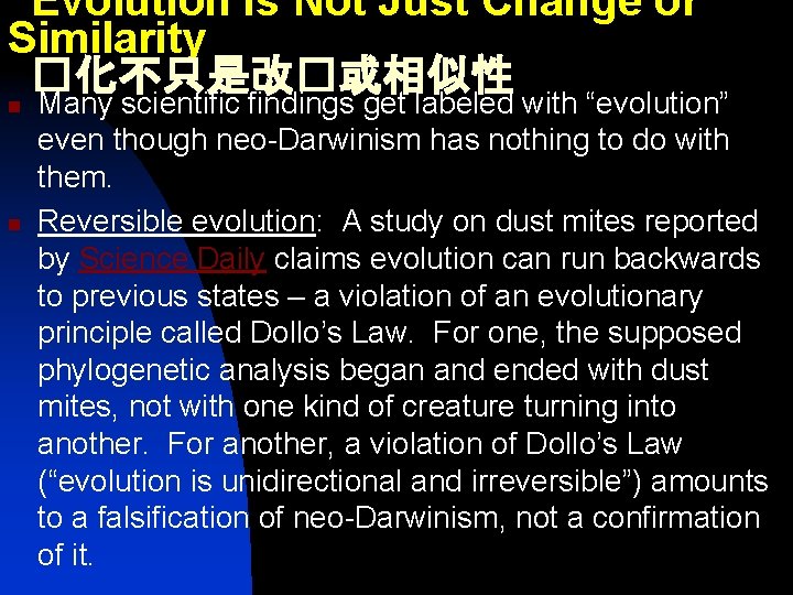 Evolution Is Not Just Change or Similarity �化不只是改�或相似性 n n Many scientific findings get