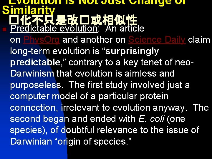 Evolution Is Not Just Change or Similarity �化不只是改�或相似性 n Predictable evolution: An article on