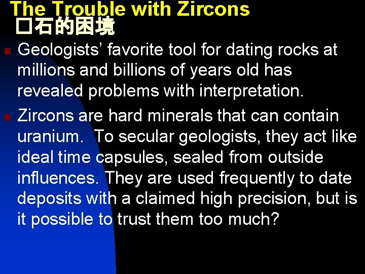 The Trouble with Zircons �石的困境 n n Geologists’ favorite tool for dating rocks at