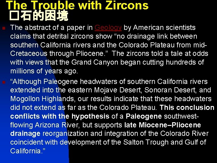 The Trouble with Zircons �石的困境 n n The abstract of a paper in Geology