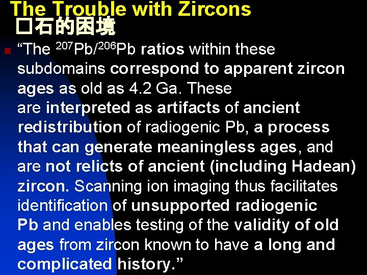 The Trouble with Zircons �石的困境 n “The 207 Pb/206 Pb ratios within these subdomains